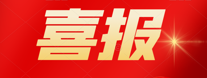 喜讯！肾功和心肌酶生试剂分组公布，星空·综合体育成功入围 A 组 10 个品种！